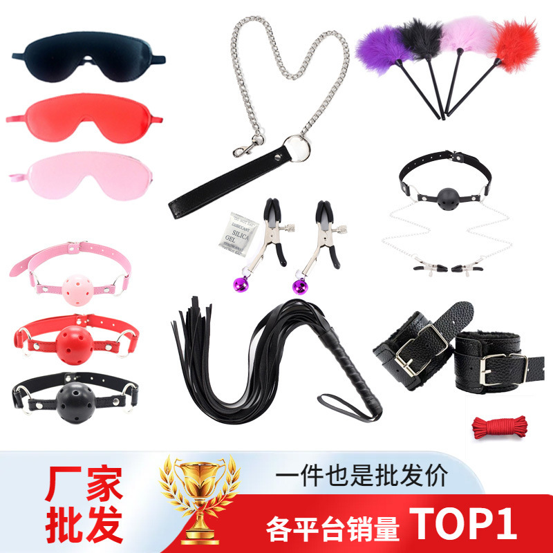 Accessories, Traction Ropes, Chains, Wholesale Dropshipping, Mouth Gags, Leather Whips, Sm Training Sets, Blindfolds, Handcuffs, Teasing Nipple Clamps Accessories, Traction Ropes, Chains, Wholesale Dropshipping, Mouth Gags, Leather Whips, Sm Training Sets, Blindfolds, Handcuffs, Teasing Nipple Clamps