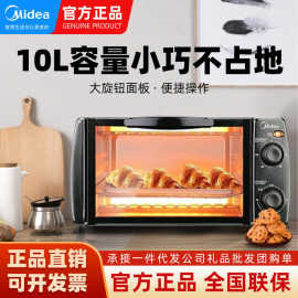 /美.的T1-108B电烤箱家用烘焙多功能10L迷你蛋糕小烤箱易清洗