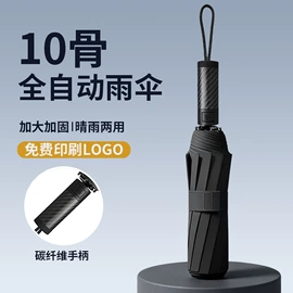 雨伞;广告伞;晴雨伞