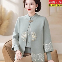 新中式妈妈秋装外套国风毛衣时尚开衫中老年女秋冬洋气针织两件套
