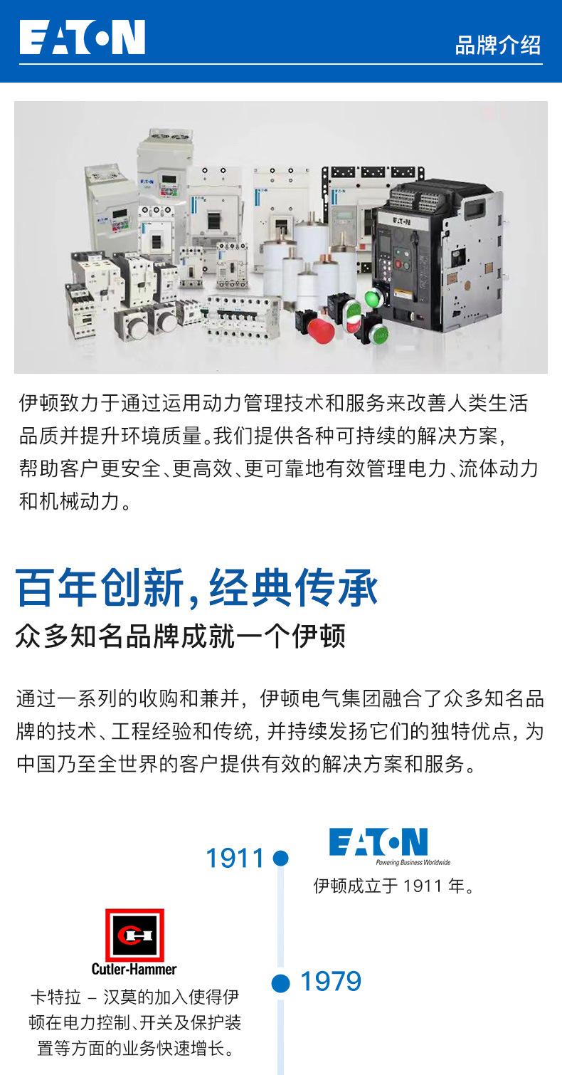 Eaton PKZM0 6 3 6 3A 