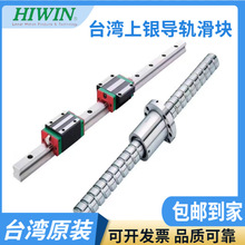 上银导轨HGH15/HGH20/HGH25/HGW15/HGW20/HGW25CA/导轨可任意切割