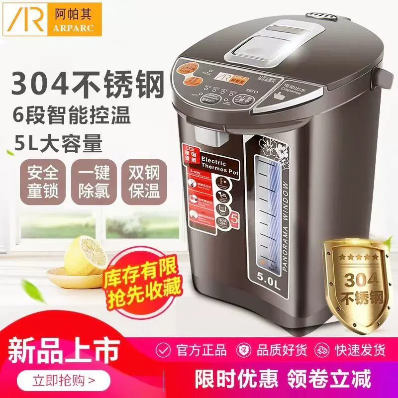 厂家直销阿帕其恒温热水壶家用智能茶台烧水壶保温冲奶电热水瓶