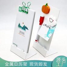 桌面多功能日历架金属台历架创意办公室文化留言板照片日历展示架