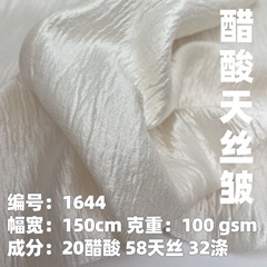 酢酸天糸シワ混紡筋理布ファッション肌に優しい快適なワンピースシワ感シャツ漢服サテン生地