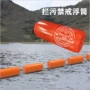 隔离警示水上区域浮筒