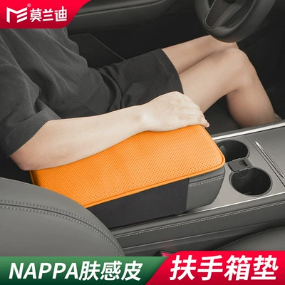 for Tesla Audi – Audi Armrest box pad