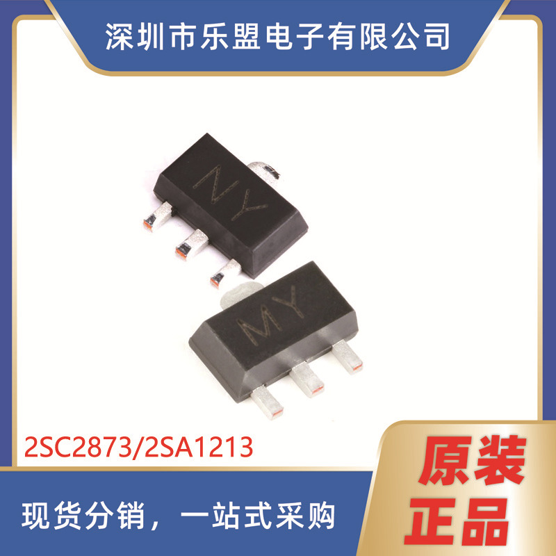 2SA1213 50V/-50V 2A/-2A 贴片三极管（5只） 2SA1213/SOT-89