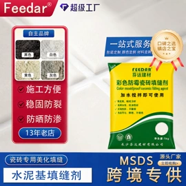 防水涂料;防潮材料;瓷砖胶