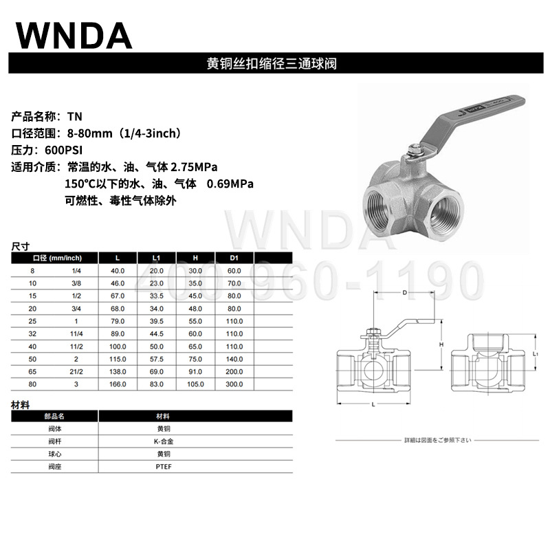 �ձ�KITZ������ͨ�� TN�ֶ����� L����ͭ˿����ͨ���ֻ�