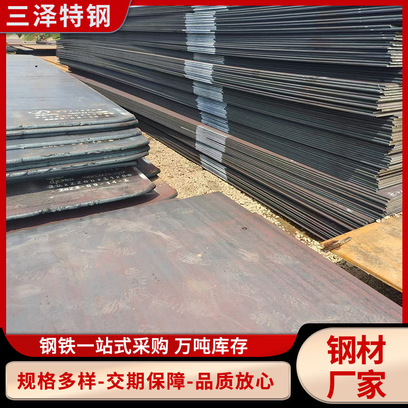 Q460NH耐候板 规格多样量大从优  耐腐蚀结构用钢 Q235NH耐候钢板