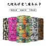 防嗮爬山亲肤定制头巾