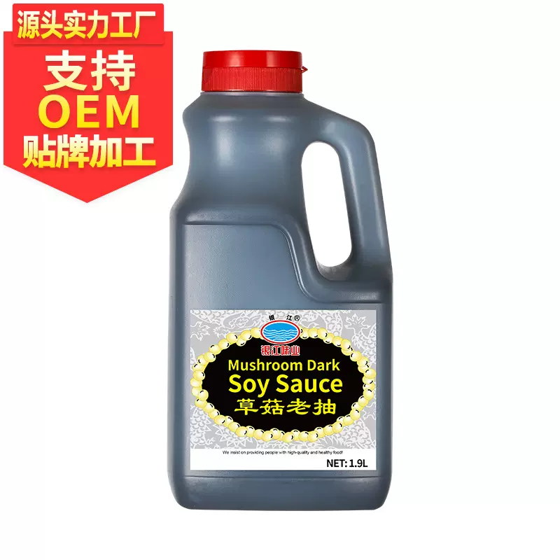 银江草菇老抽1.9L上色酱油OEM定制餐饮商用快餐店大排档夜宵档