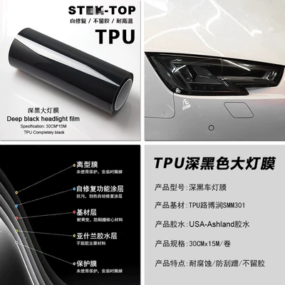 Cross-border TPU Dark Black Headlight Car headlight protective film