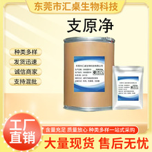 延胡索酸泰妙菌素支原净55297-96-6高含量可溶性粉1kg/袋支原净