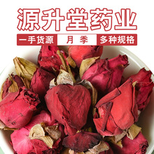 云南月季花散装厂家批发基地直供新货干花月季花花草茶量大从优