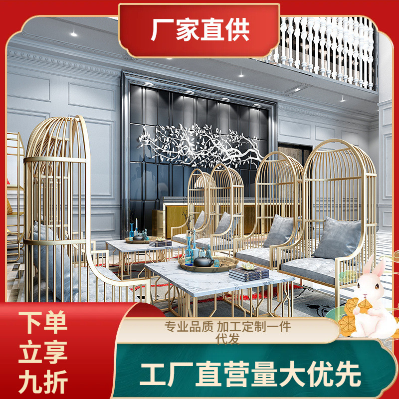 Modern simple iron bird cage sofa card holder Beauty reception reception reception sofa rest Club Single double sofa chair