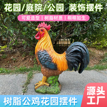 跨境五彩大公鸡摆件庭院花园园林动物装饰品家禽鸡模型树脂工艺品