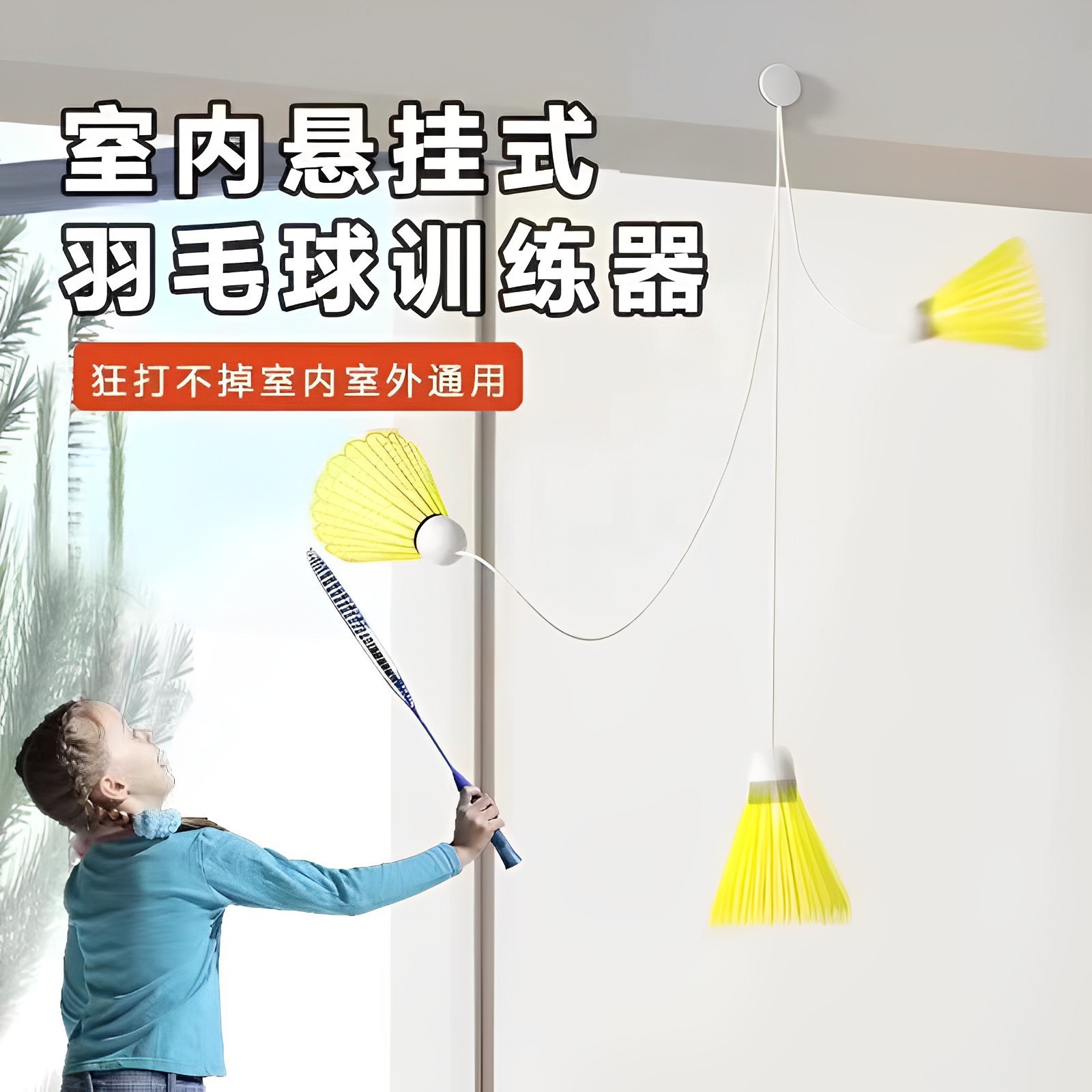 Badminton Single Trainer Automatic Rebound Line for One Person to Play Indoor Kidsren's Practice Artifact Suction Cup Swing
