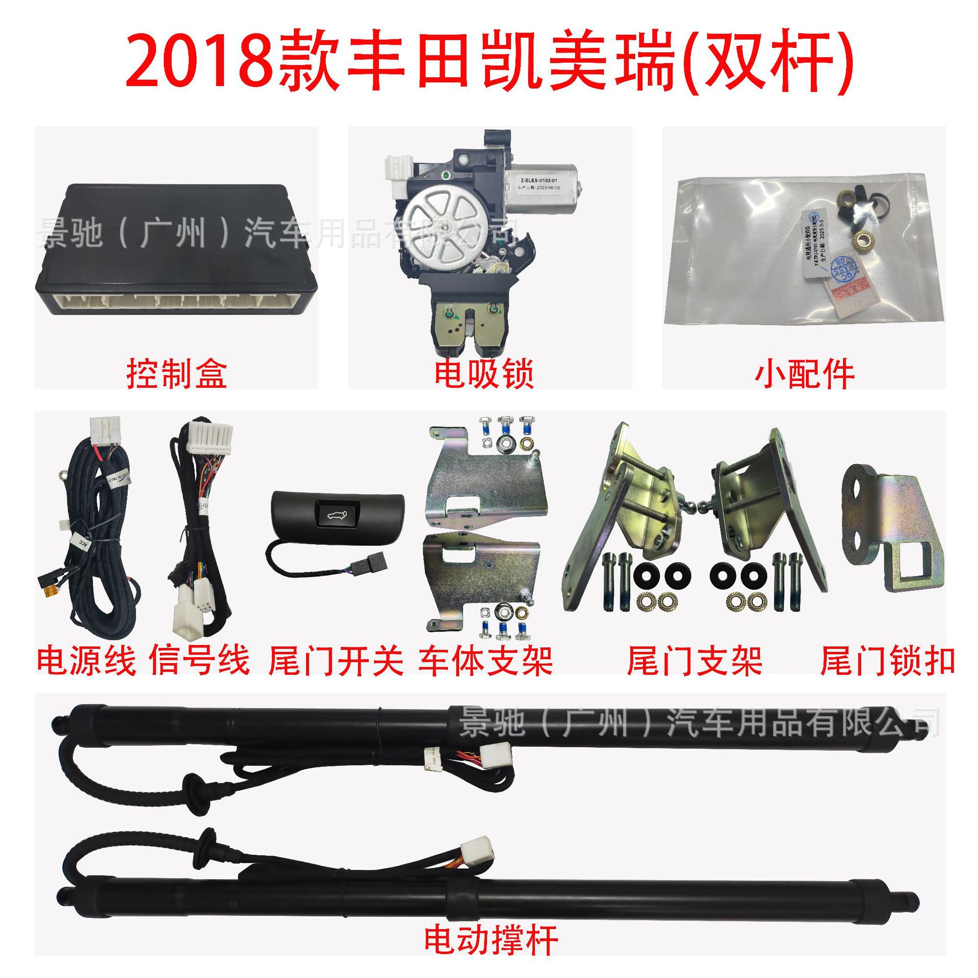 Electric tailgate is suitable for 18 Toyota Camry double rod modified automatic trunk door intelligent one-button lifting