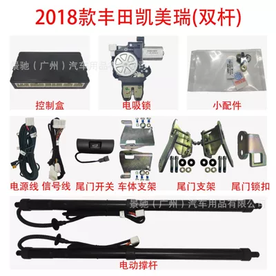 Electric tailgate is suitable for 18 Toyota Camry double rod modified automatic trunk door intelligent one-button lifting