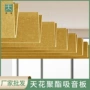 办公室办公楼商业天花吸音板