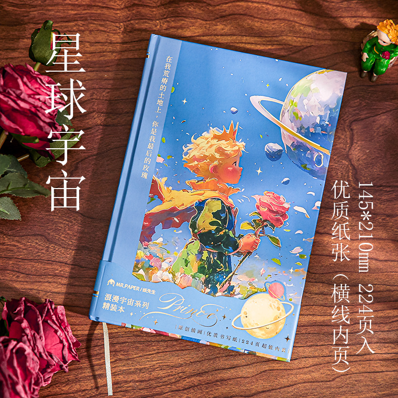 Mr. Paper Prince Libro de tapa dura Universo romántico Libro de cuentas manual de estilo ins Cuaderno de notas para estudiantes de alto valor