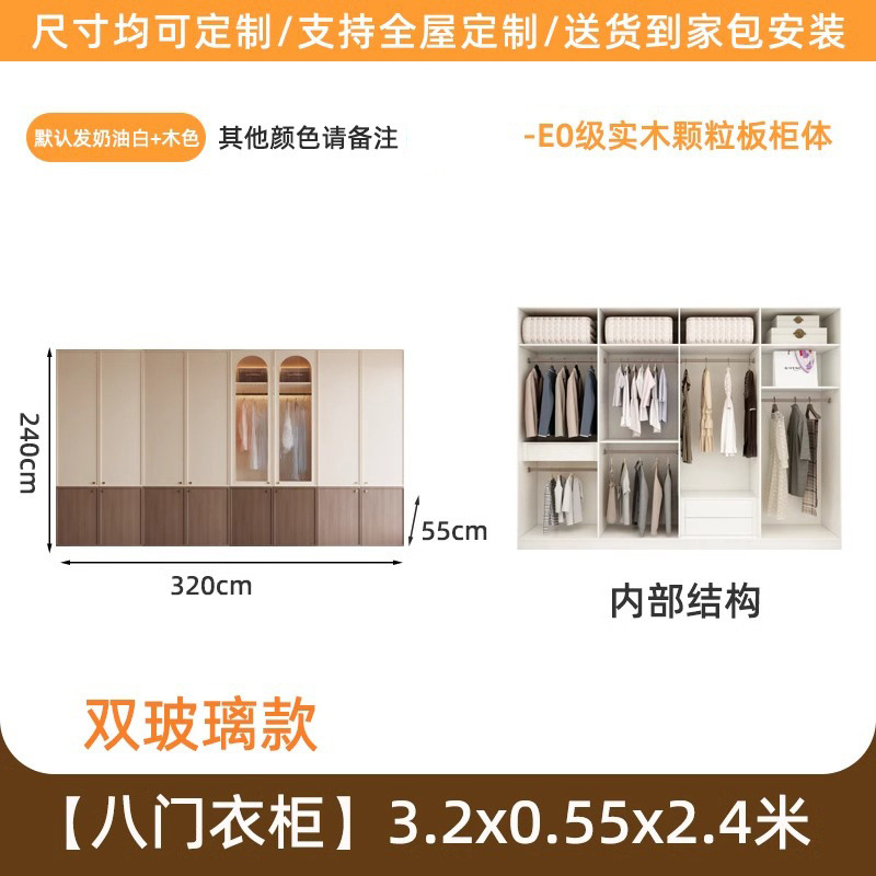 8도어 옷장: 3.2* 2.4m 이중 유리도어 모델