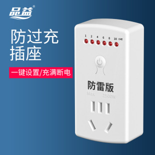 Pinyi electric vehicle intelligent countdown automatic power-off charging timer PY-08 timing socket factory direct sales