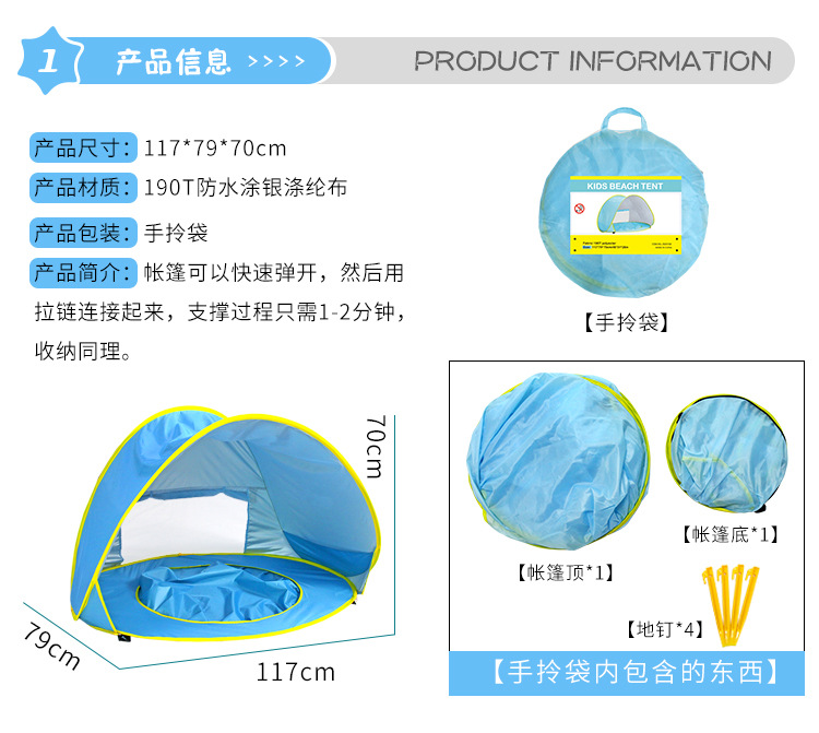 洛杰-婴儿沙滩帐篷详情_03-1