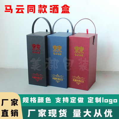 Ma Same item Wine Holographic projection Wedding wine customized High-end customized Wine Supports custom