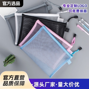 A4 transparent nylon mesh file bag student portable tutorial bag subject classification bag data storage test paper bag