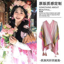 新品春夏民族风披肩女云南丽江旅游装饰外搭长款复古斗篷流苏