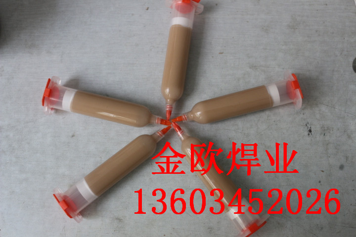 郑州金欧焊业供汽车空调扇热器用25%银焊膏|银铜磷焊膏|35%银焊膏