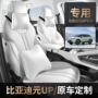 比亚迪包围专车401km坐垫