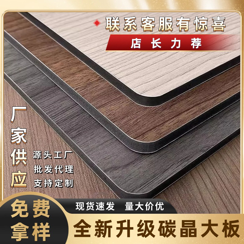 木饰面板碳晶竹纤维墙面改造快装板自粘护墙板防潮室内供应链货源