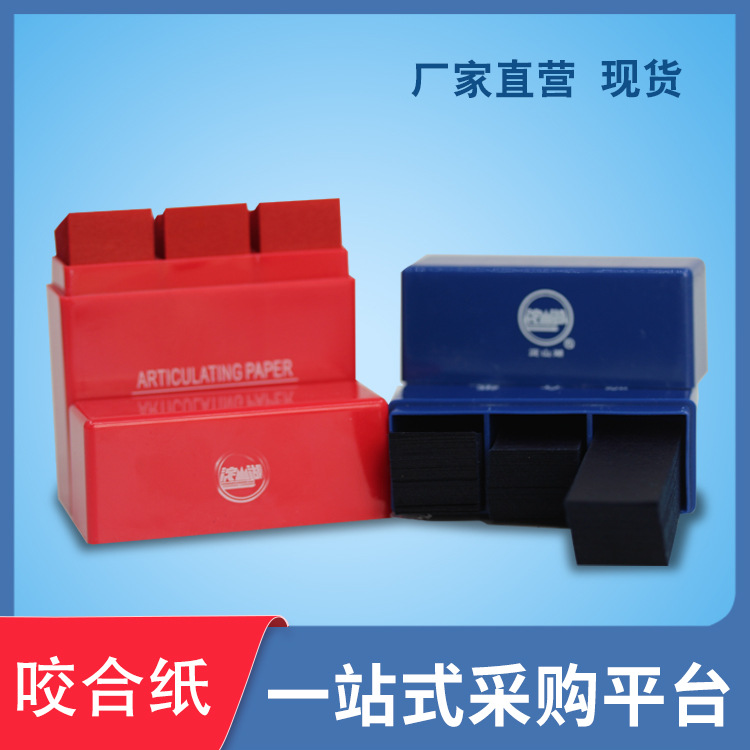 Shanghai Qingpu papel mordedura Azul Rojo papel mordedura dental Dental materiales dentales 300 unids/caja