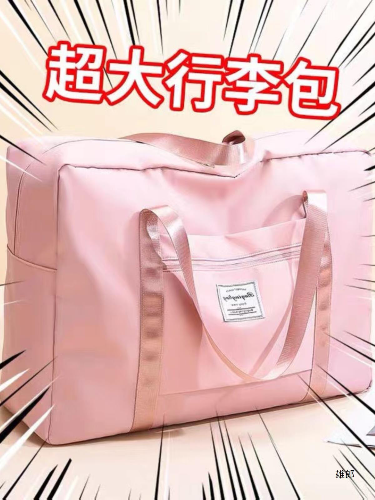 여행 가방 여성의 대용량 핸드백 남성용 경량 학생 의류 보관 가방 포장 가방 임산부 대기 가방