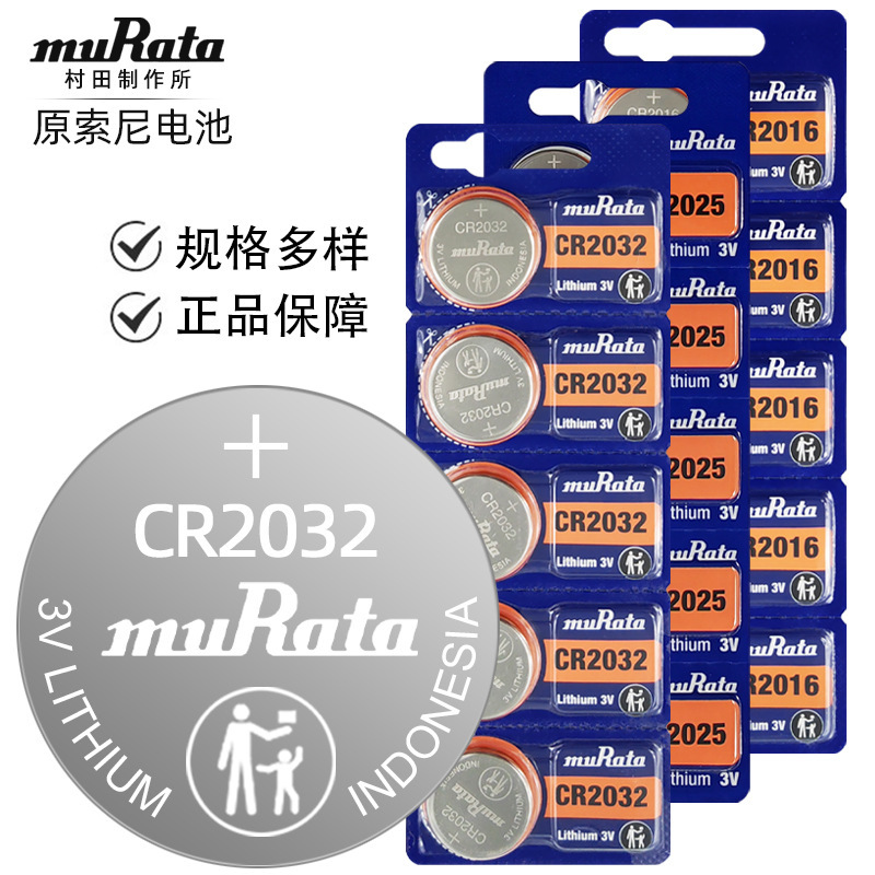 [Original Authentic] muRata muRata/Original Sony CR2032 2025 2016 Car Key Button Battery