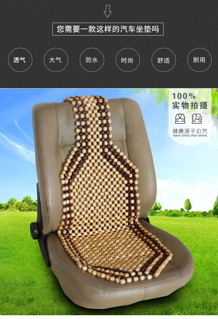 Summer in stock Wooden Bead Cushion Explosions Car Cushion Seat Cover Beads Cool Mat Wooden Bead cushion