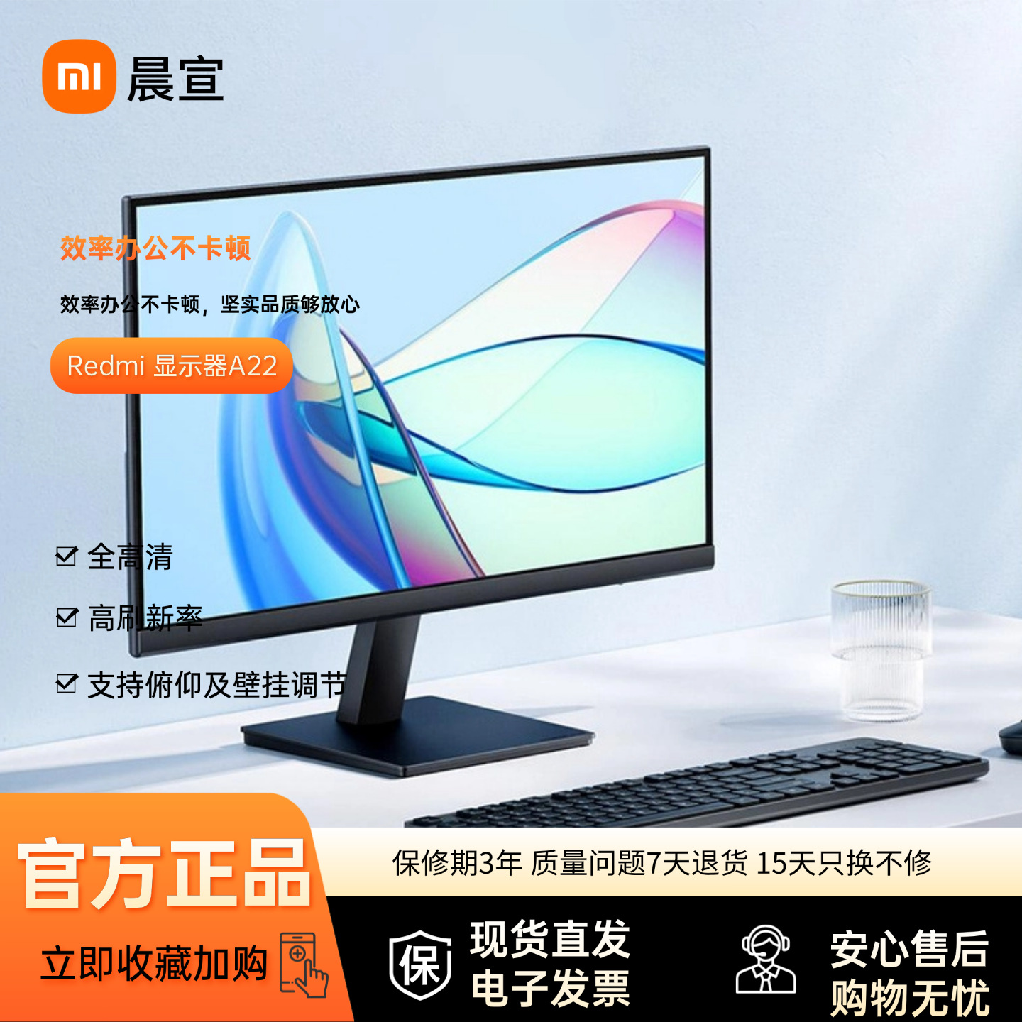 Monitor A22 Office Home Study Monitoring High-Definition Eye Protection Display