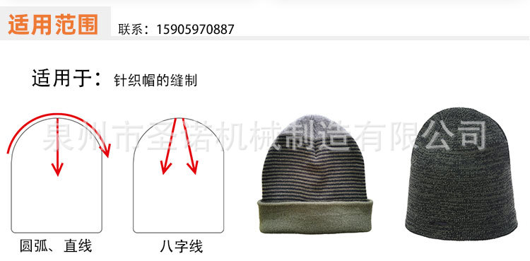 针织帽缝头机