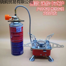 户外迷你四方炉燃气炉灶便携式折叠卡式炉野营炉头野炊炊具气