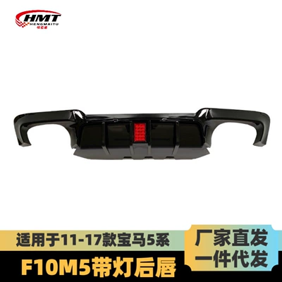 Spoiler Rear Lip F10F18 Modified with Light