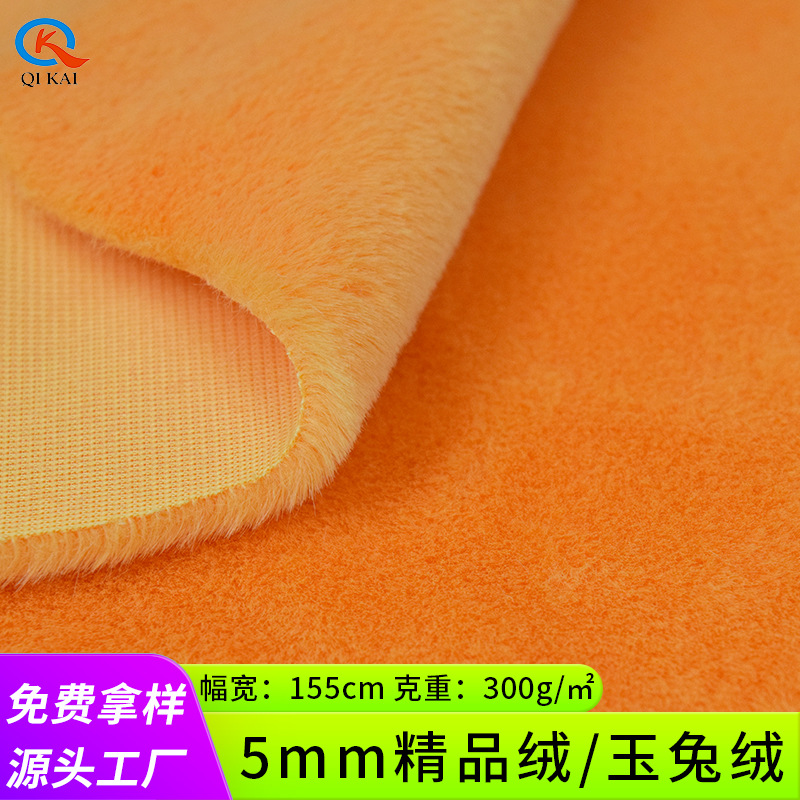 Manufacturer Wholesale 5mm Fine Velvet Bunny Fur Fabric Imitation Rabbit Fur Imitation Mink Velvet Clothing Toy Bag Plush Fabric