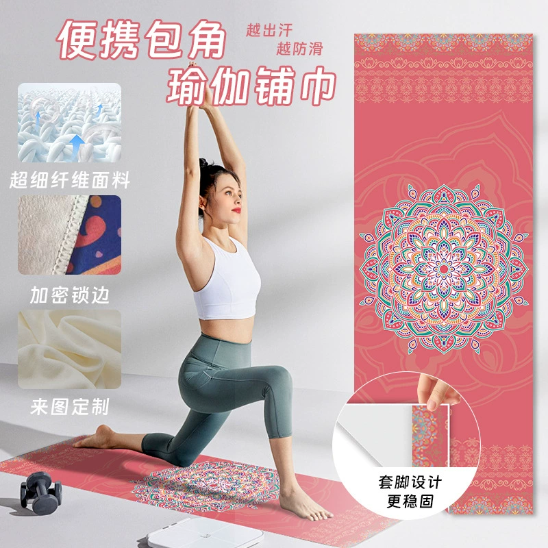 Коврик для йоги и медитации, защищающий от грязи и пота, с принтом по углам, нескользящий, дышащий и быстросохнущий.