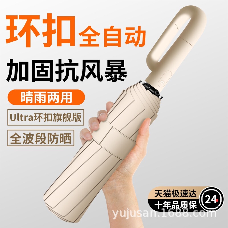 Fully Automatic Snap-On Umbrella for Women and Men, Large Portable Sun Protection Umbrella, Dual-Use for Sun and Rain, Customizable with Printed Logo