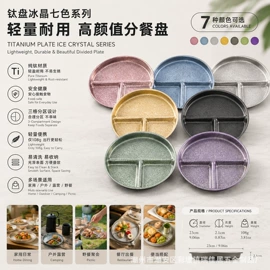 奶锅;汤锅;盘