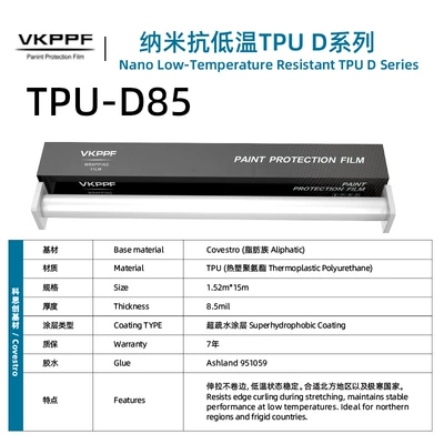 TPU invisible car film is Car paint protective film - tpu-d85-152m15m