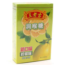 王老吉润喉糖柠檬味(纸盒)28g清凉硬质糖果柠檬味纸盒装方便携带